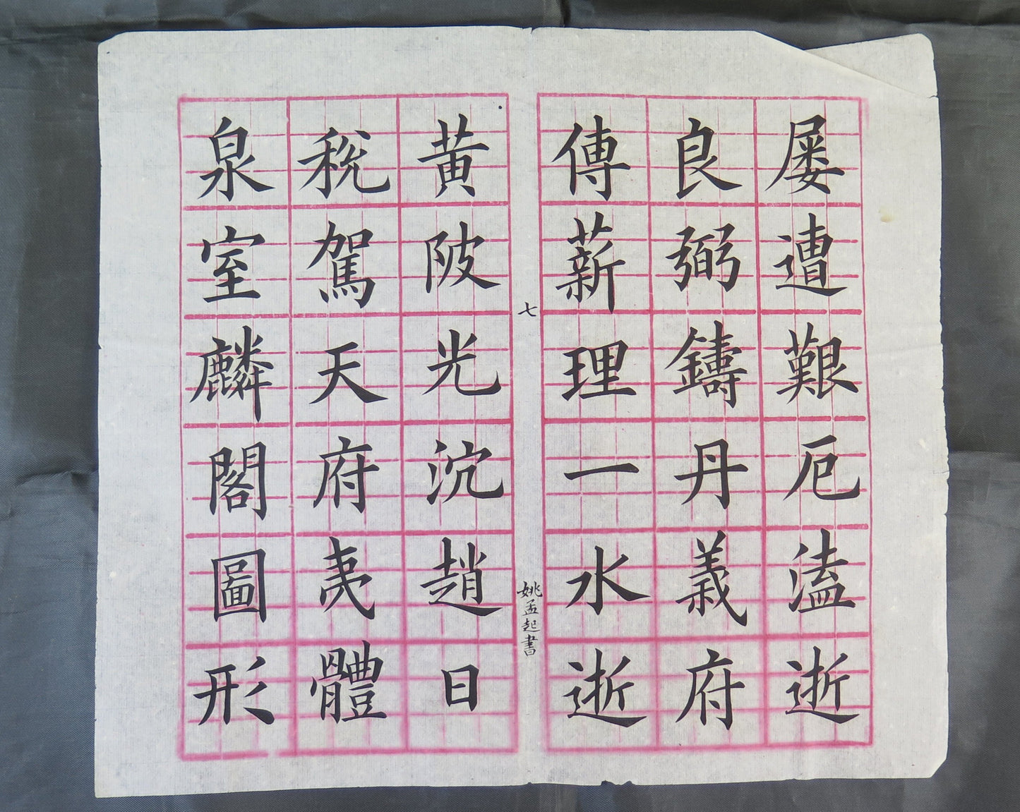 12 SHEETS CHINESE CALLIGRAPHY CHINA IDEOGRAMS VINTAGE ALPHABET CHARACTERS BM53.5G