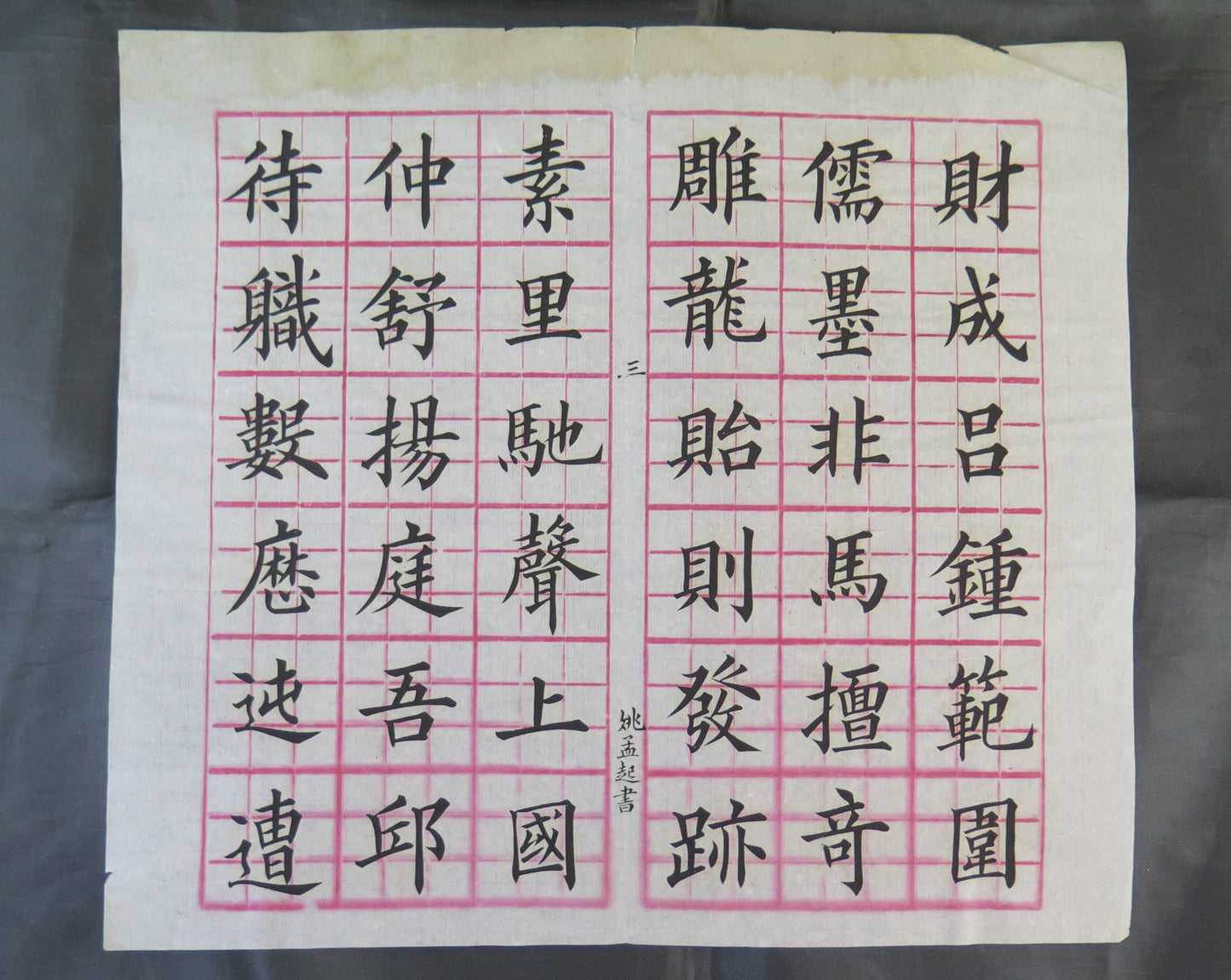 12 SHEETS CHINESE CALLIGRAPHY CHINA IDEOGRAMS VINTAGE ALPHABET CHARACTERS BM53.5G