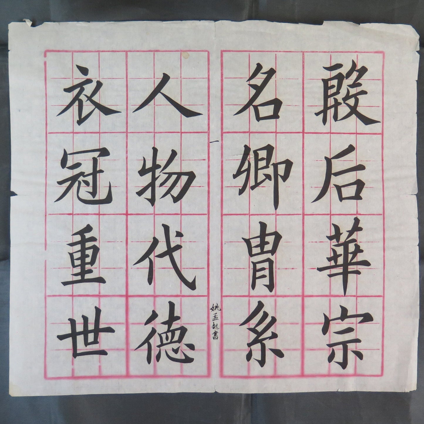 12 SHEETS CHINESE CALLIGRAPHY CHINA IDEOGRAMS VINTAGE ALPHABET CHARACTERS BM53.5G